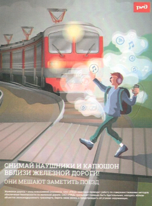 РЖД.PNG