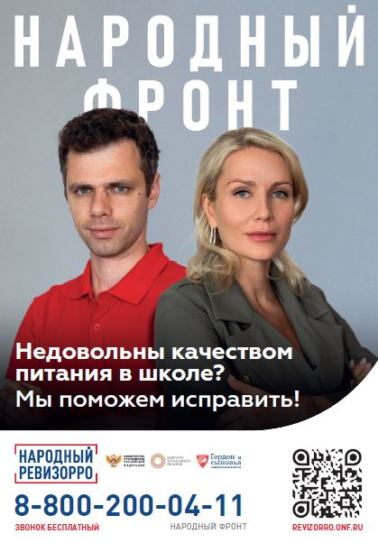 нф_питание.JPG